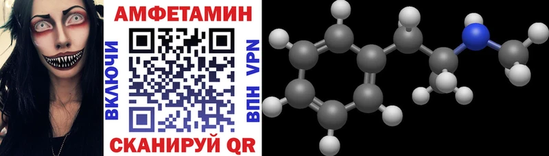 как найти закладки  Невельск  Амфетамин Розовый 