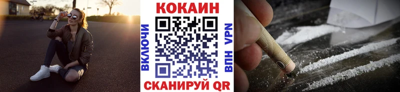 купить закладку Невельск Кокаин 97%
