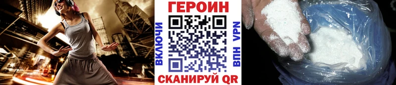 ГЕРОИН белый  кракен маркетплейс  Невельск  даркнет сайт 