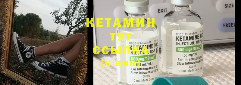 Кетамин ketamine  где найти   Невельск 