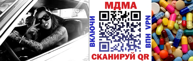 даркнет сайт  Невельск  МДМА Molly 