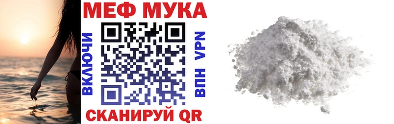 Мефедрон кристаллы  Невельск 