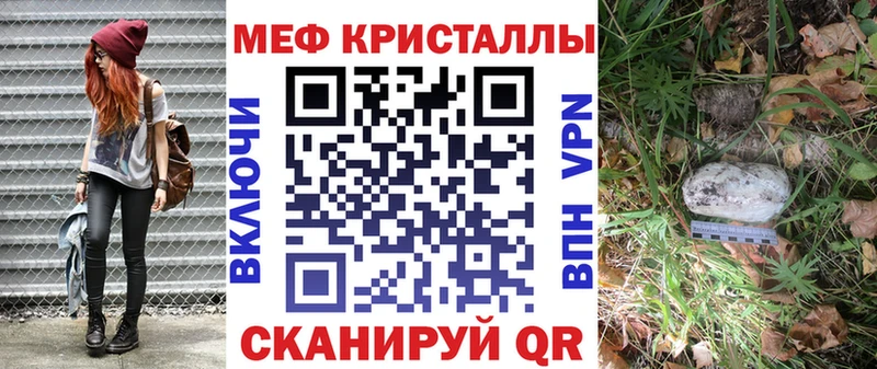 Меф мяу мяу кристаллы Невельск