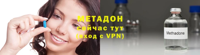 где можно купить   Невельск  Метадон methadone 