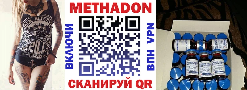 купить закладку  Невельск  МЕТАДОН кристалл 