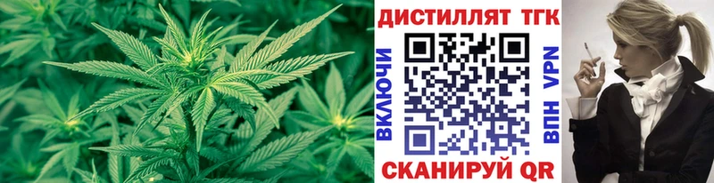 Дистиллят ТГК гашишное масло  blacksprut зеркало  Невельск 