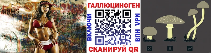 Псилоцибиновые грибы мухоморы  Невельск 